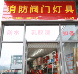 贵阳西南国际商贸城6号广场装饰建材城盛大开业 钜惠空前，价格直击底线